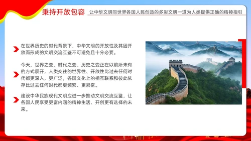 红色炫彩文化自信党课学习机关国企培训PPT
