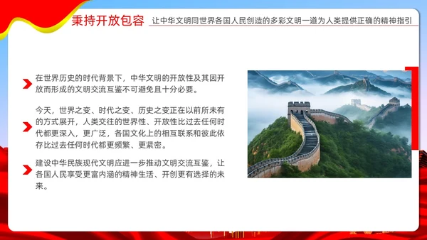 红色炫彩文化自信党课学习机关国企培训PPT