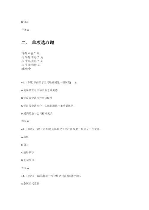 2022年产品质量检验工技师标准化试题及答案.docx