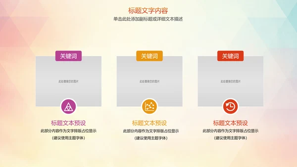 时尚羽毛球运动竞赛羽毛球培训PPT模板