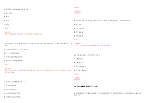 2022年09月上海科技大学光束线和用户实验站总体管理办公室2022年招聘1名进度主管考试参考题库含答案详解