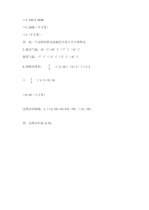 小学六年级升初中模拟试卷附参考答案ab卷.docx