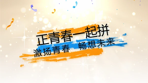 公司10周年庆活动策划策划PPT模板