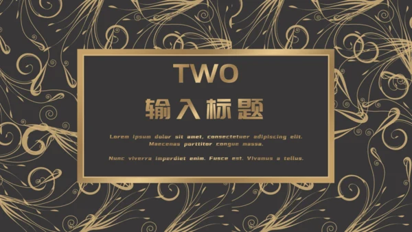 欧式花纹商务年终报告通用PPT模板