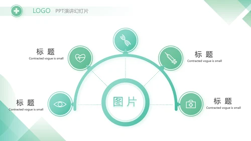 绿色大气医疗销售年终工作计划PPT动态模板