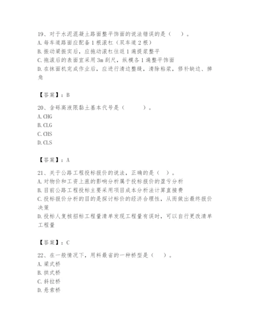 2024年一级造价师之建设工程技术与计量（交通）题库【必刷】.docx