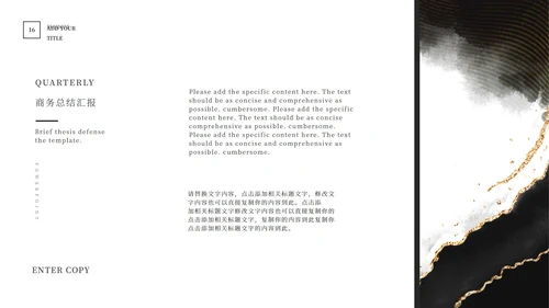 黑白中国风水墨鎏金风高端总结汇报PPT模板