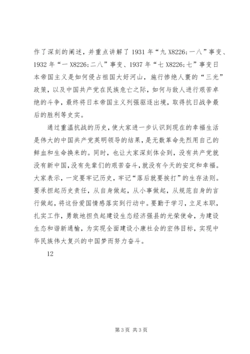 如何写十七大心得体会 (2).docx