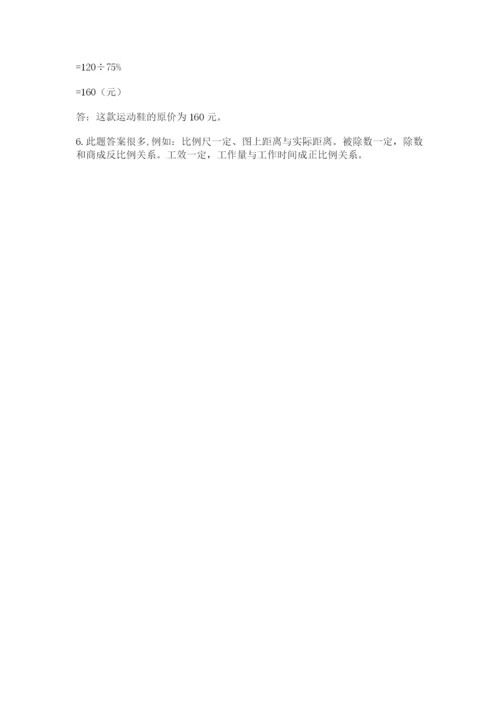 黑龙江【小升初】2023年小升初数学试卷（综合卷）.docx