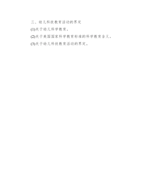 毕业设计论文开题报告集合3篇.docx