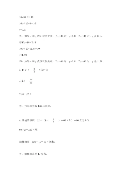 北师大版六年级数学下学期期末测试题及答案（有一套）.docx