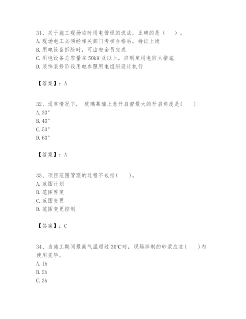 2024年一级建造师之一建建筑工程实务题库精品（突破训练）.docx