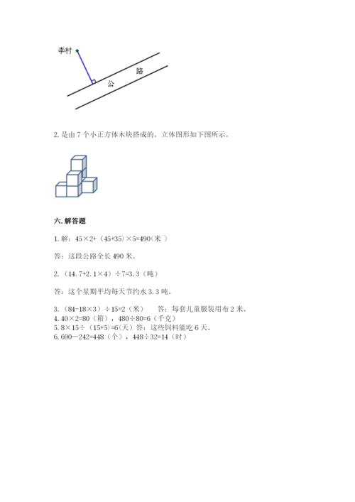 苏教版四年级上册数学期末测试卷（模拟题）.docx