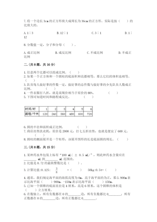 辽宁省【小升初】2023年小升初数学试卷（网校专用）.docx