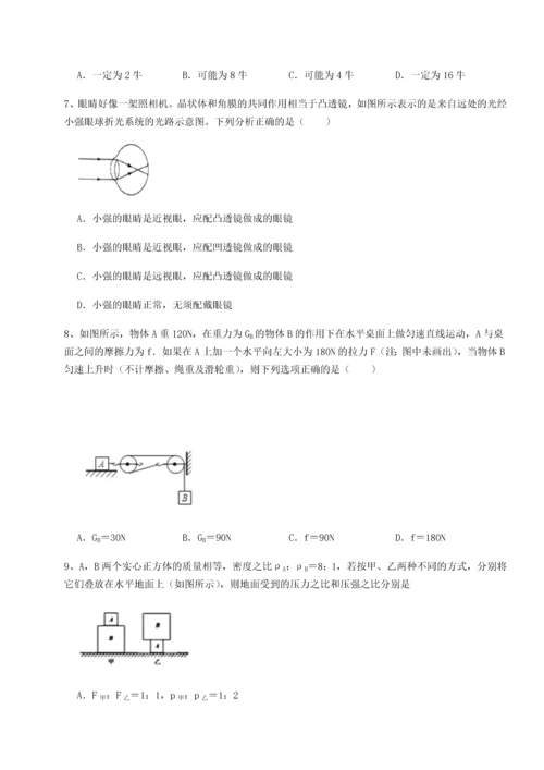 第二次月考滚动检测卷-陕西延安市实验中学物理八年级下册期末考试综合练习试卷（含答案解析）.docx