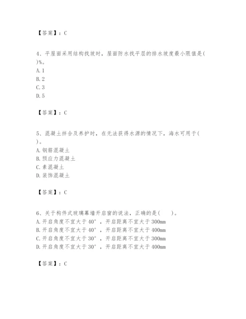 2024年一级建造师之一建建筑工程实务题库精品（网校专用）.docx