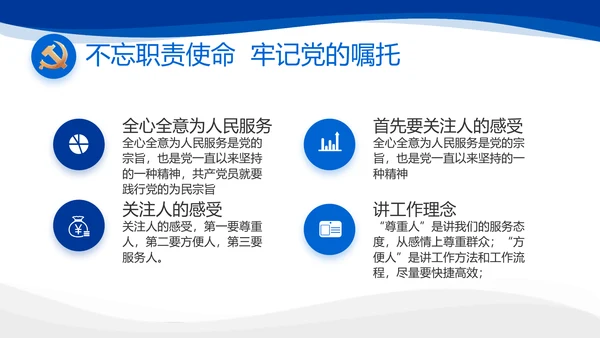 党建党支部年终工作总结汇报PPT党课