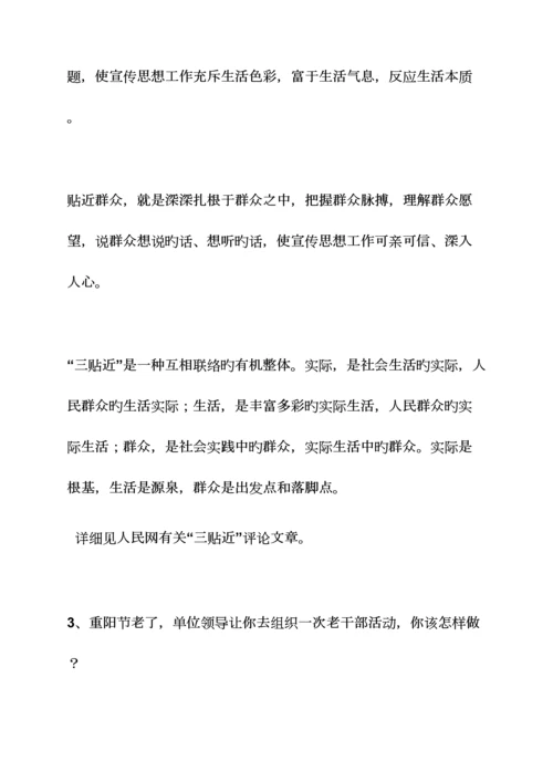 2023年劳动作文之劳动保障站面试题.docx