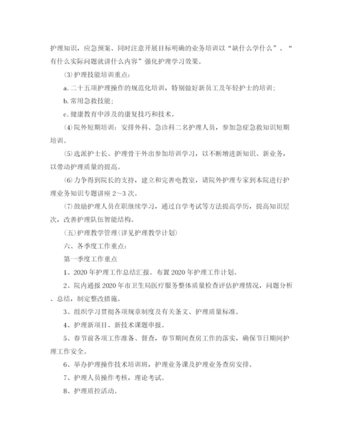 精编之护士个人工作计划范文大全.docx