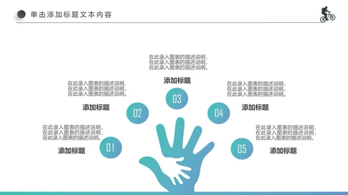 全民运动户外拓展跑步体育比赛锻炼健身PPT模板