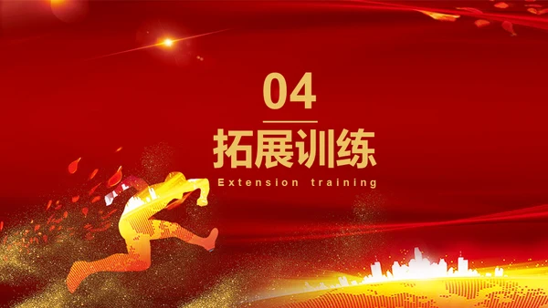 跨越飞翔互创辉煌年会通用PPT模板