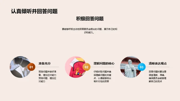 水墨风教育培训学术答辩PPT模板