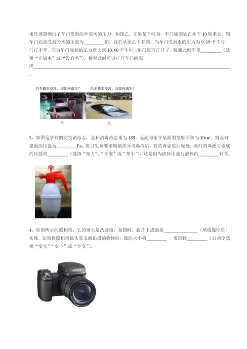 强化训练福建厦门市翔安第一中学物理八年级下册期末考试专题攻克A卷（详解版）.docx