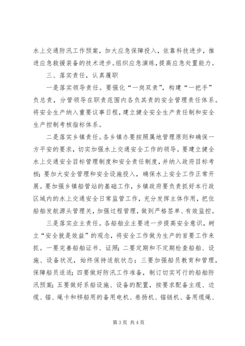 副区长在防汛工作会议上的讲话.docx