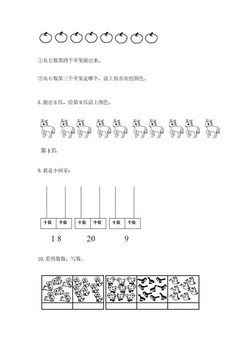 （完整版）幼小衔接数学题目60道ab卷