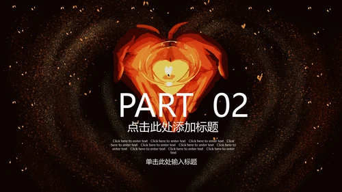 手捧心人间有爱抗震救灾主题班会通用PPT模板
