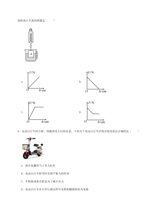 第二次月考滚动检测卷-重庆市实验中学物理八年级下册期末考试同步练习练习题（含答案详解）.docx