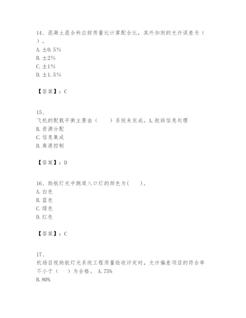 2024年一级建造师之一建民航机场工程实务题库word.docx