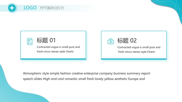 蓝色医疗病例分析动态PPT模板