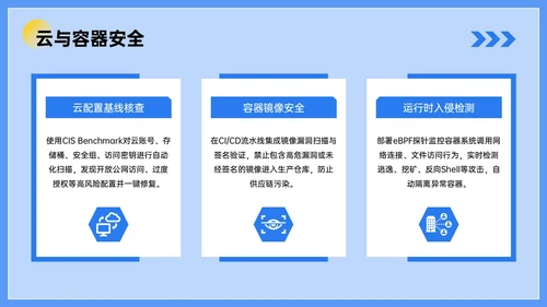 蓝色插画风网络安全知识讲座PPT模板