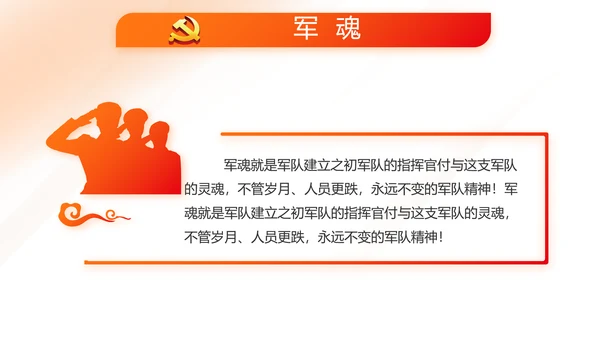 红色简约大气党建党政党课治国理政动态PPT