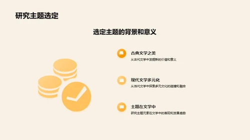 探索文学之旅