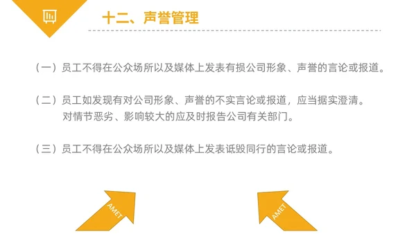 黄黑白色不规则简约商务合规管理工作培训PPT课件管理培训
