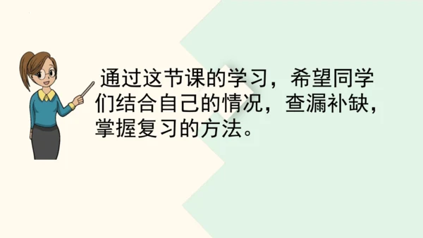 第六单元复习（课件）2024-2025学年统编版语文二年级上册