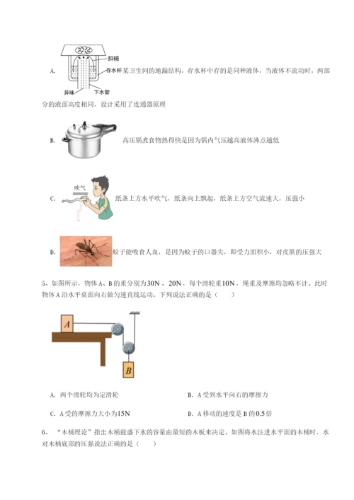 专题对点练习江西上饶市第二中学物理八年级下册期末考试章节练习试卷（详解版）.docx