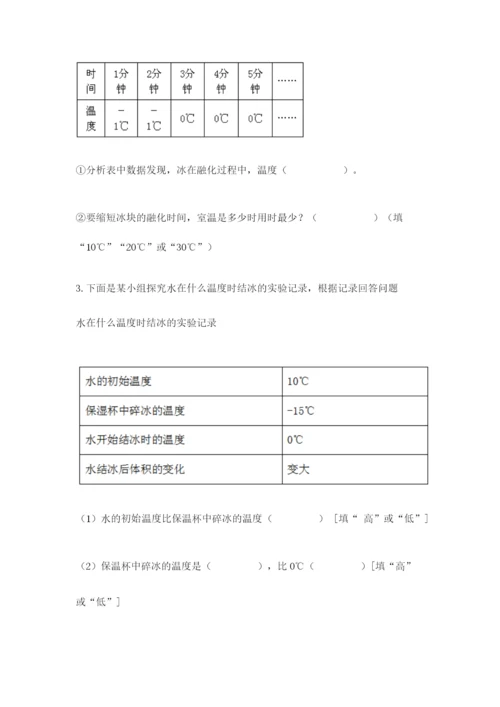 教科版三年级上册科学期末测试卷精品（突破训练）.docx