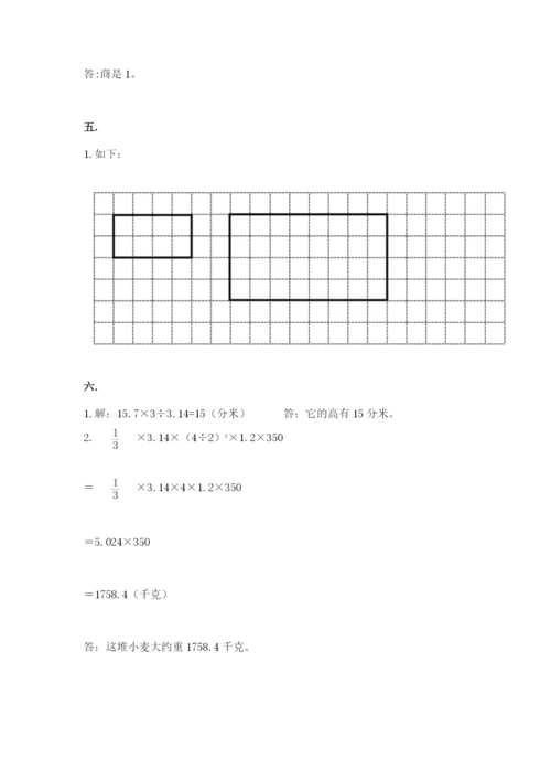 辽宁省【小升初】小升初数学试卷带答案（考试直接用）.docx