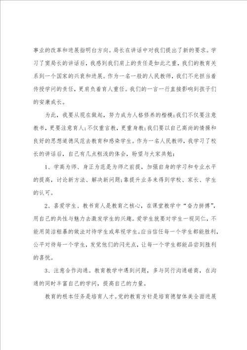 2023年年度工作会议精神心得体会2023工作会议精神心得体会五篇