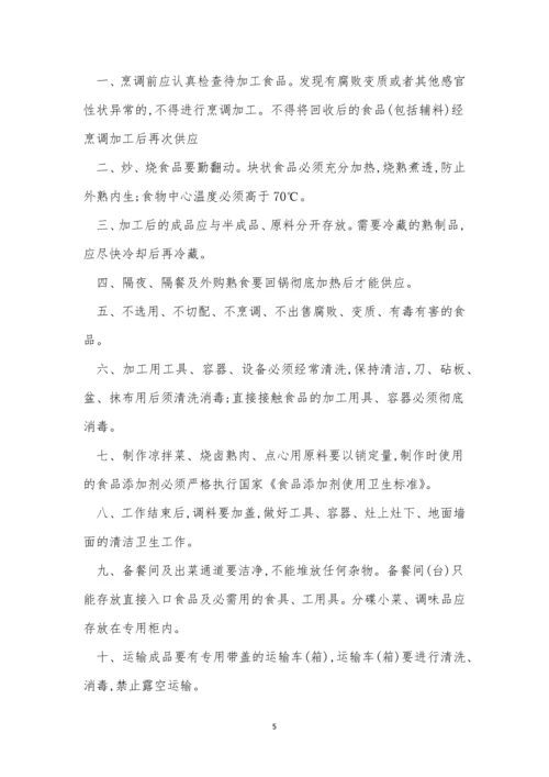 加工操作管理制度10篇.docx