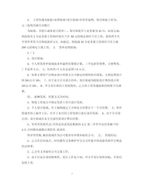 2023年装修设计师劳动合同范本.docx