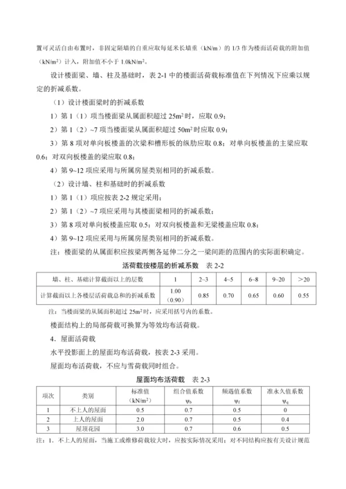 常用结构计算之荷载与结构静力计算表.docx