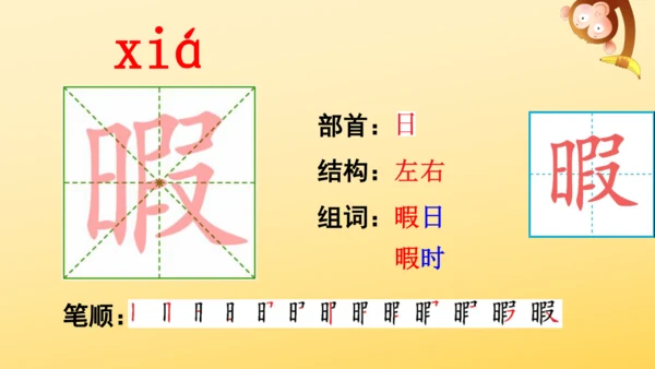 22 鸟的天堂   课件