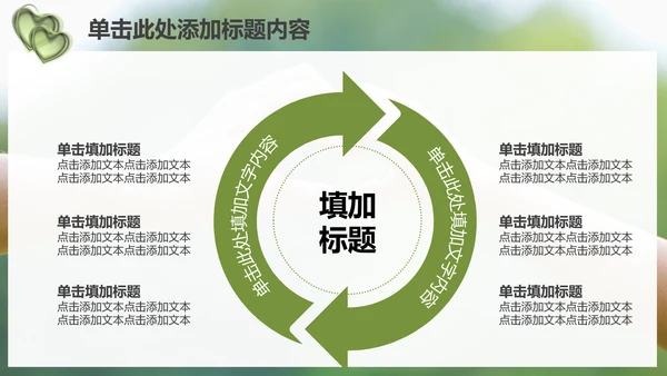 温馨爱心公益亲情父爱母爱用心服务PPT