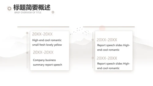 淡雅小清新诗歌朗诵动态ppt模板
