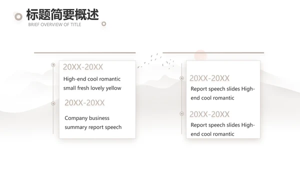 淡雅小清新诗歌朗诵动态ppt模板