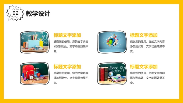 可爱卡通小火箭教学课件通用PPT模板